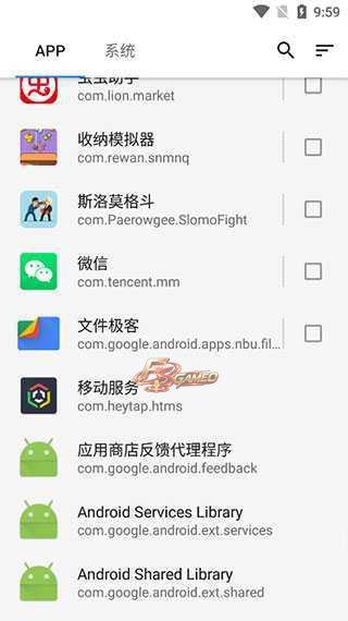 冰箱Ice Box v3.30.13_G 解锁高级会员版/一键冻结后台运行/省电省流 第4张