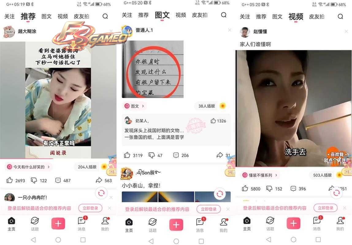 皮皮搞笑：去广告无水印绿色 v2.99.378 纯净版