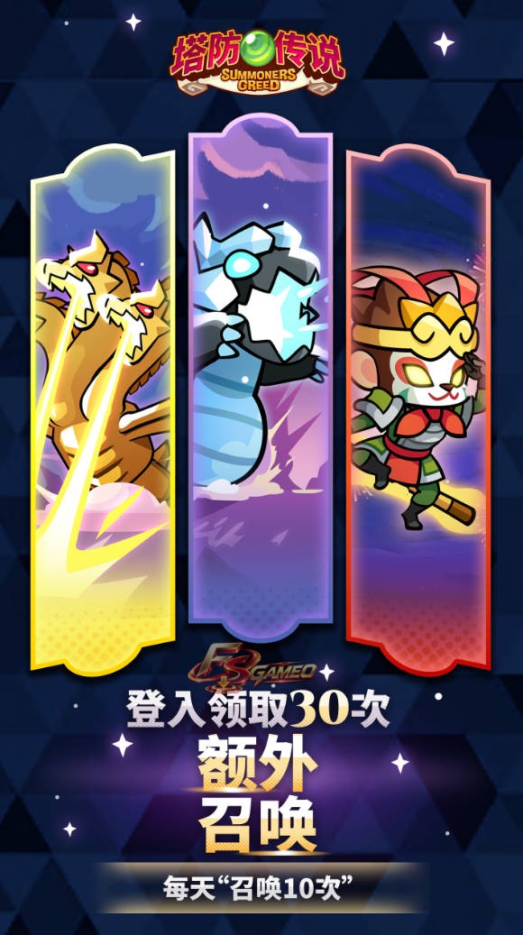 安卓塔防传说: 放置奇兵rpg v1.109.0无限金币 截图 3