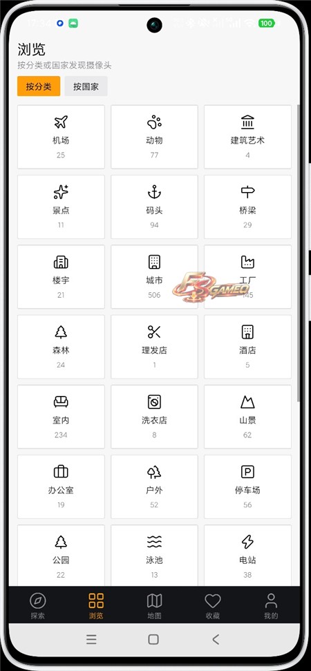 全球实时镜头:看全球公开摄像头实景直播 v1.0.0 截图 3