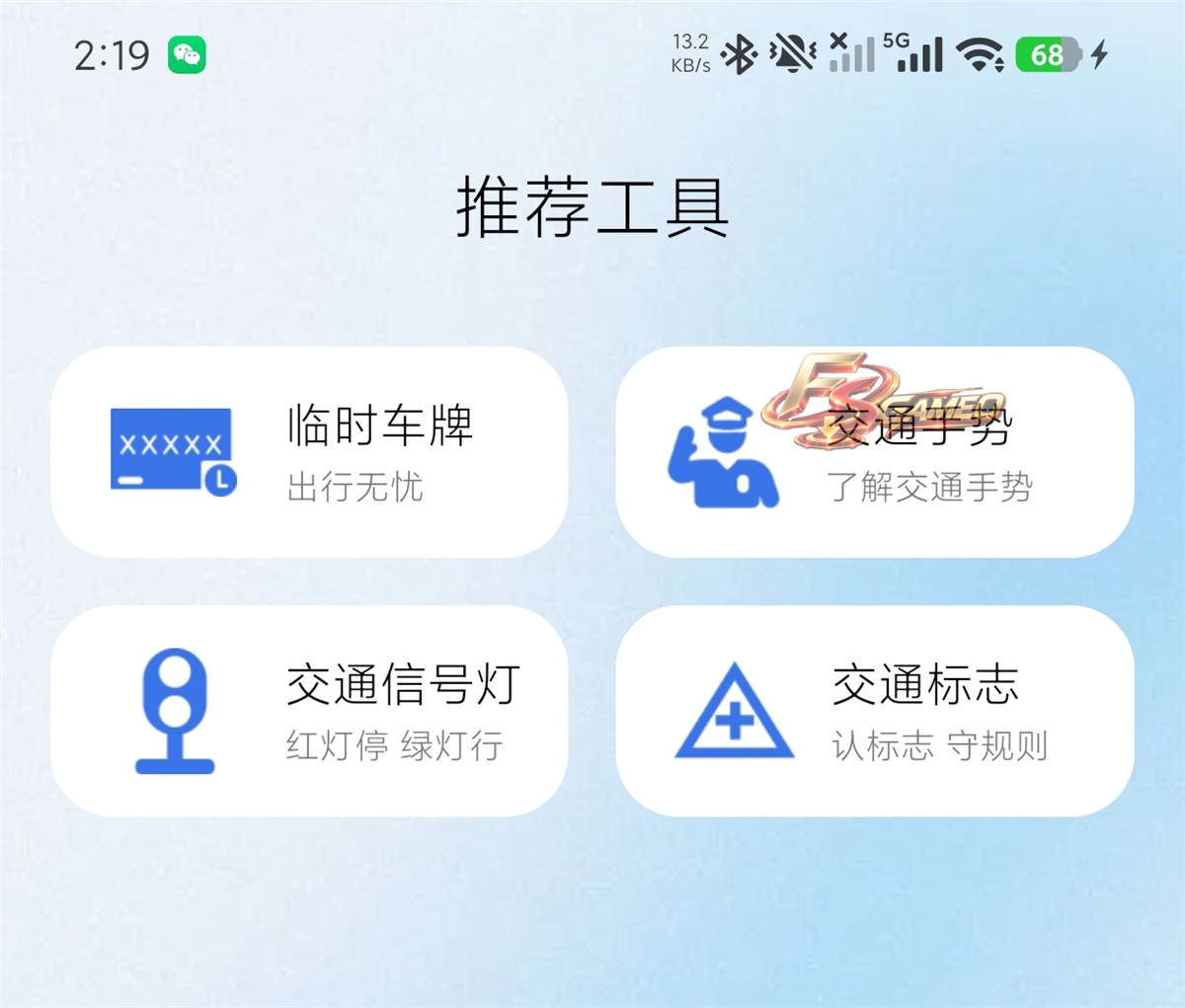 安卓行车记录仪v1.0.1 手机变行车记录仪 一边导航一边录像