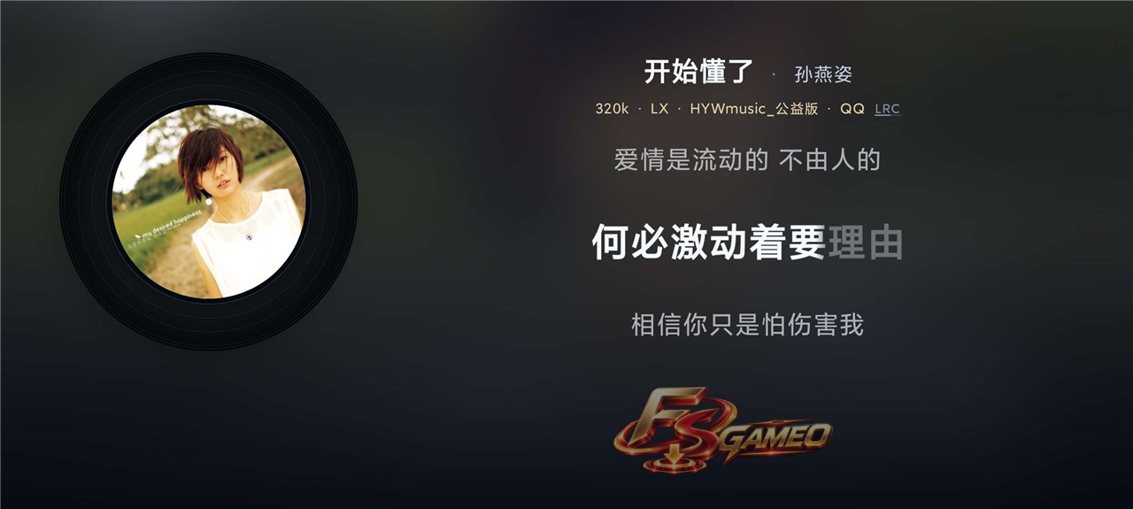 小草音乐TV版v1.0.7 电视听歌软件 内置音源 全网歌曲免费听