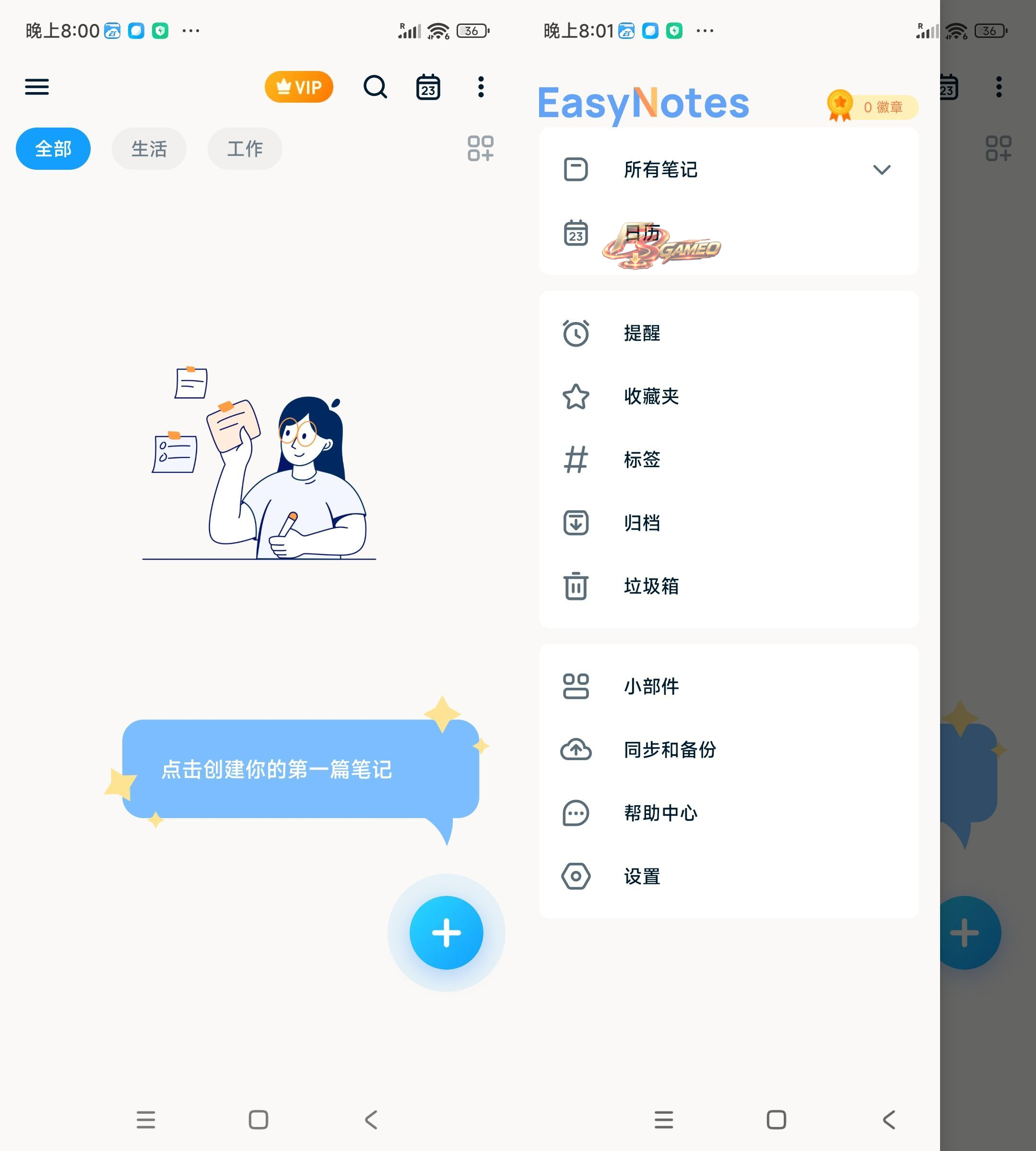 安卓简易笔记：彩色便利贴提醒事项加密笔记 v1.3.64.0929 高级版