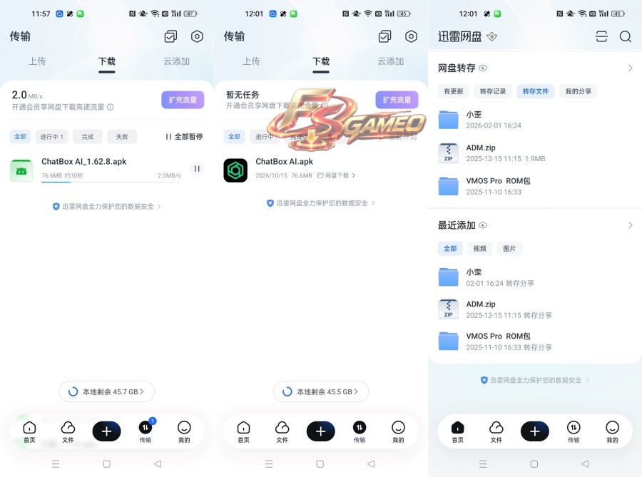 迅雷网盘：高速下载网盘资源 共存迅雷原版 纯净无广告