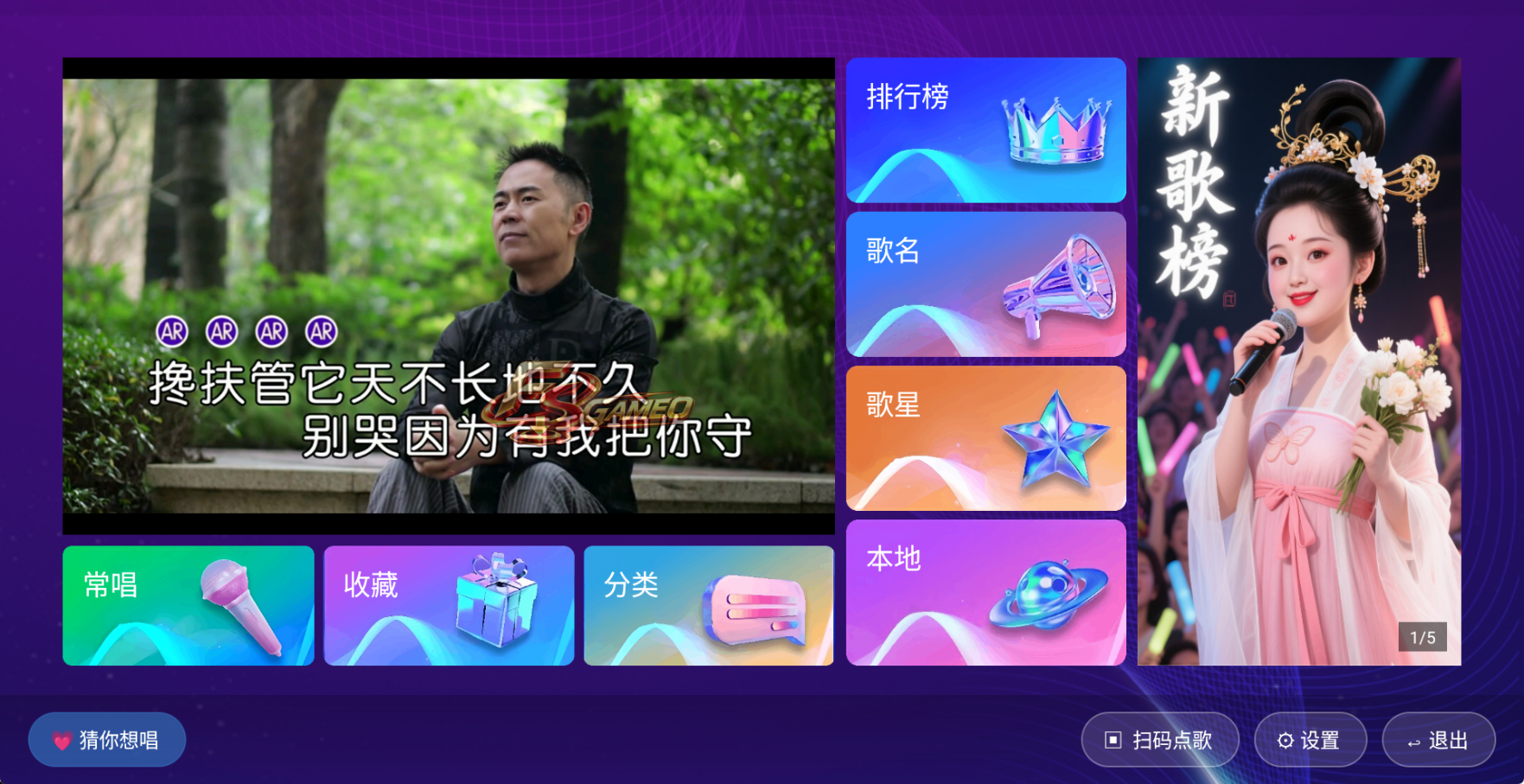 电视K歌:最新TV端无限制唱歌软件 2026.10.25 原版免费 截图 1