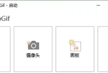 ScreenToGif 2.41.1 绿色版-福神网-专注分享最实用的软件、工具、资讯