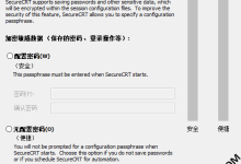 SecureCRT 9.6.1 v2 便携版 - 终端工具-福神网-专注分享最实用的软件、工具、资讯