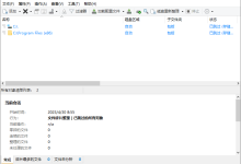 WinContig 官方下载地址-福神网-专注分享最实用的软件、工具、资讯