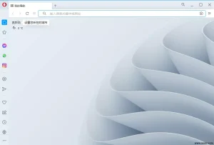 Opera One 115.0.5322.119 最新版 - 浏览器