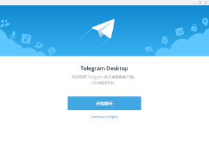 Telegram 5.9.0 中文便携+绿色版