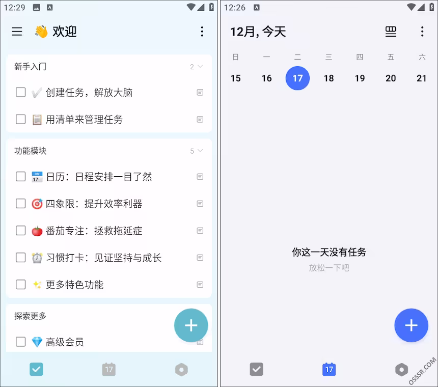 TickTick 7.4.5.0 修改版-福神网-专注分享最实用的软件、工具、资讯