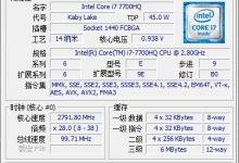 CPU-Z 2.13 中文绿色版-福神网-专注分享最实用的软件、工具、资讯