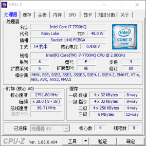 CPU-Z 2.13 中文绿色版