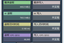 SSD-Z 16.09.09b 固态硬盘检测工具汉化版-福神网-专注分享最实用的软件、工具、资讯