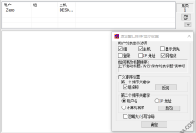 IP Messenger 5.6.19 绿色汉化版-福神网-专注分享最实用的软件、工具、资讯
