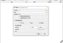 Fort Firewall 3.15.5 最新版 - 网络防火墙-福神网-专注分享最实用的软件、工具、资讯