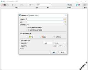 Fort Firewall 3.15.5 最新版 - 网络防火墙