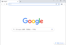 Google Chrome 131.0.6778.205 便携版 - 谷歌浏览器-福神网-专注分享最实用的软件、工具、资讯