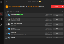 IObit Driver Booster 12.1.0.469 便携版-福神网-专注分享最实用的软件、工具、资讯