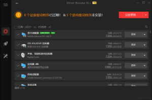 IObit Driver Booster 12.1.0.469 便携版