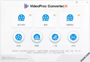 VideoProc Converter AI 7.9.0 便携版 - 视频转换