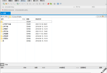 Xftp 8.0.0065 绿色版 - 文件传输-福神网-专注分享最实用的软件、工具、资讯