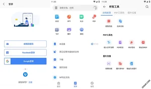 WPS Office 18.14.2.1525 修改版