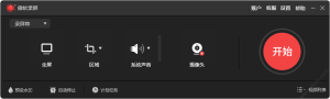 ApowerREC 1.7.4.7 便携版