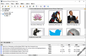 Extreme Picture Finder 3.66.15.0 便携版 - 图片下载工具