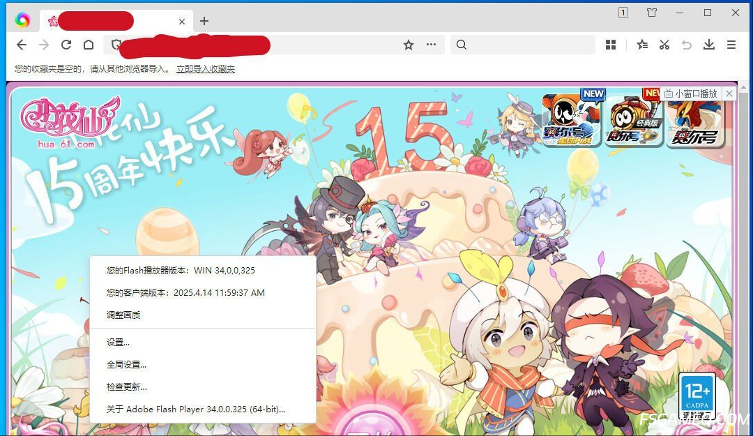360极速浏览器v21.0.1216.64绿色精简版--集成Flash34.0.0.325