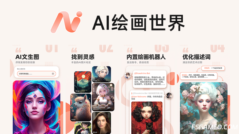 AI Imagine-AI绘画世界