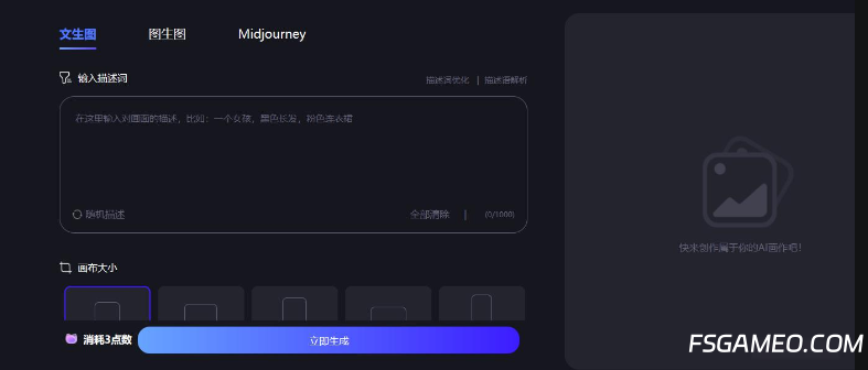 ArtiPro-在线prompt搜索和AI绘画平台