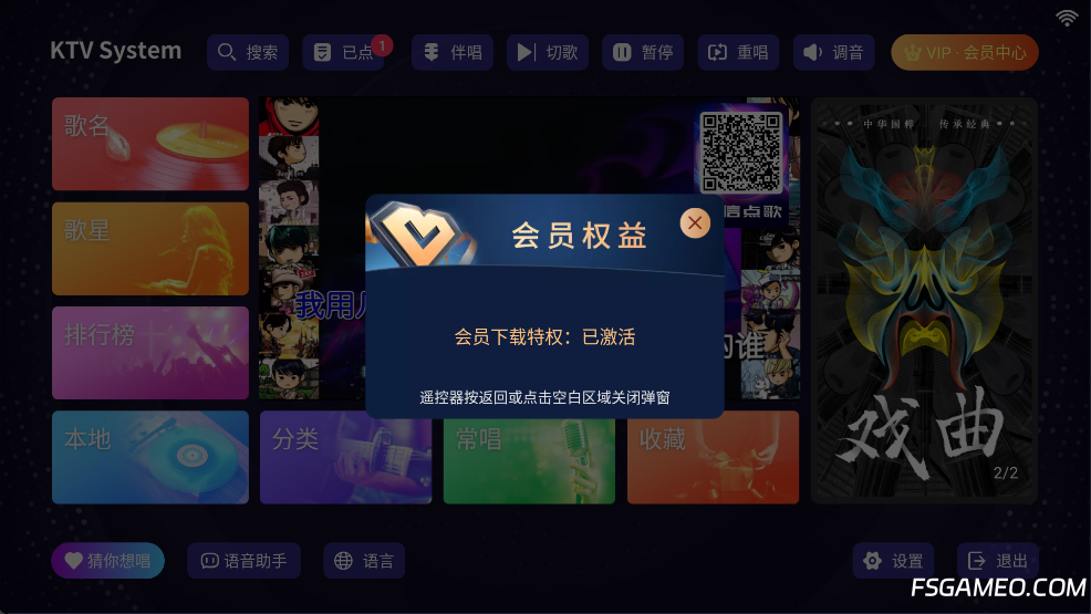TV想唱就唱K歌2025最新修复版(解锁vip),安卓/平板/投影/电视多设备-福神网-专注分享最实用的软件、工具、资讯