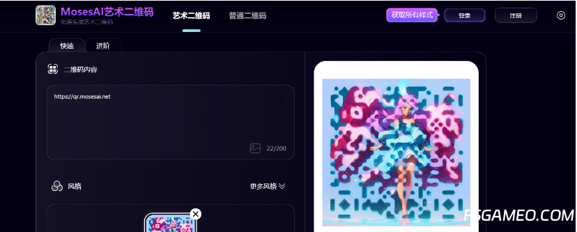 MosesAI艺术二维码