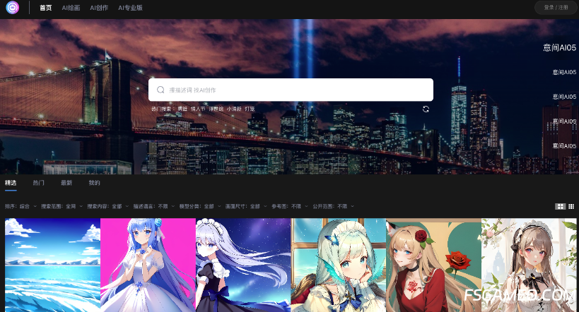 意间AI绘画