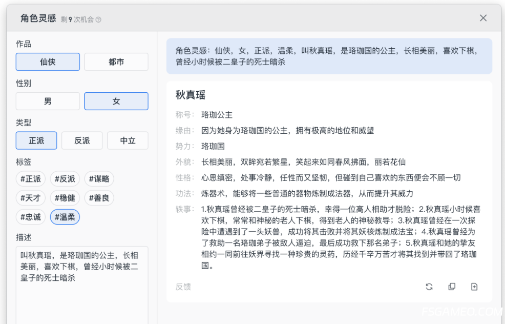 阅文妙笔大模型：国内首个网文大模型