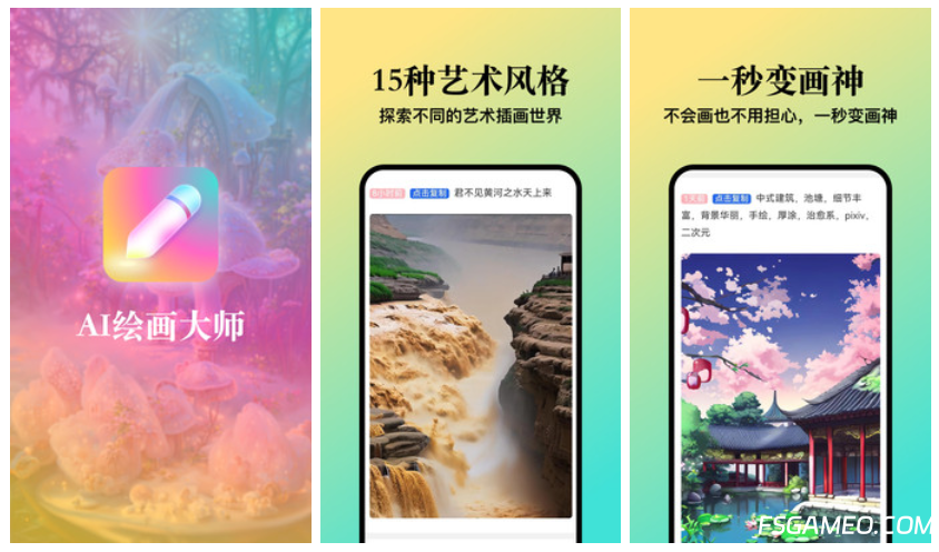 扮伴AI绘画