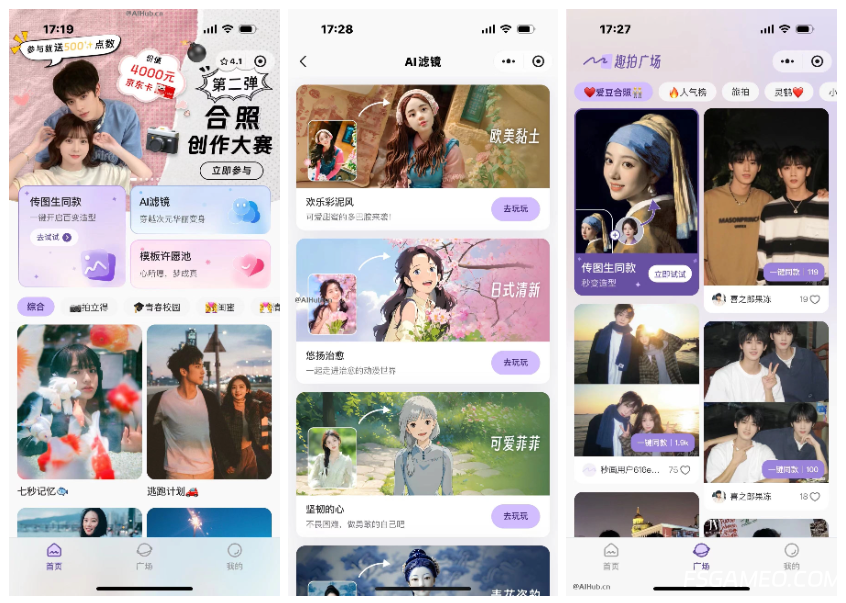 秒画趣拍-商汤推出的AI创意写真产品