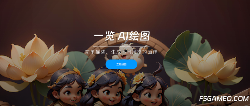 一览AI绘图