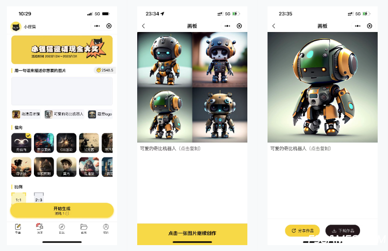 小狸猫AI绘画