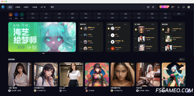 海艺AI(SeaArt)官网：用AI创造你的艺术世界