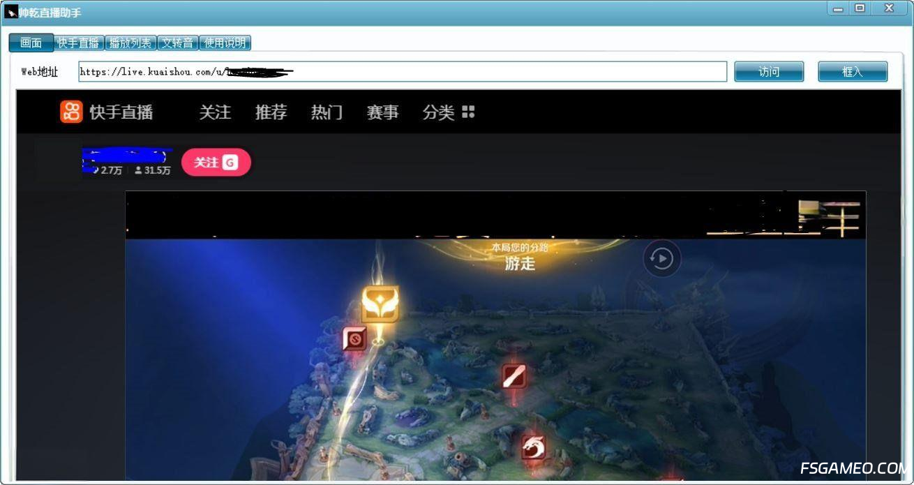 帅乾直播助手v1.0