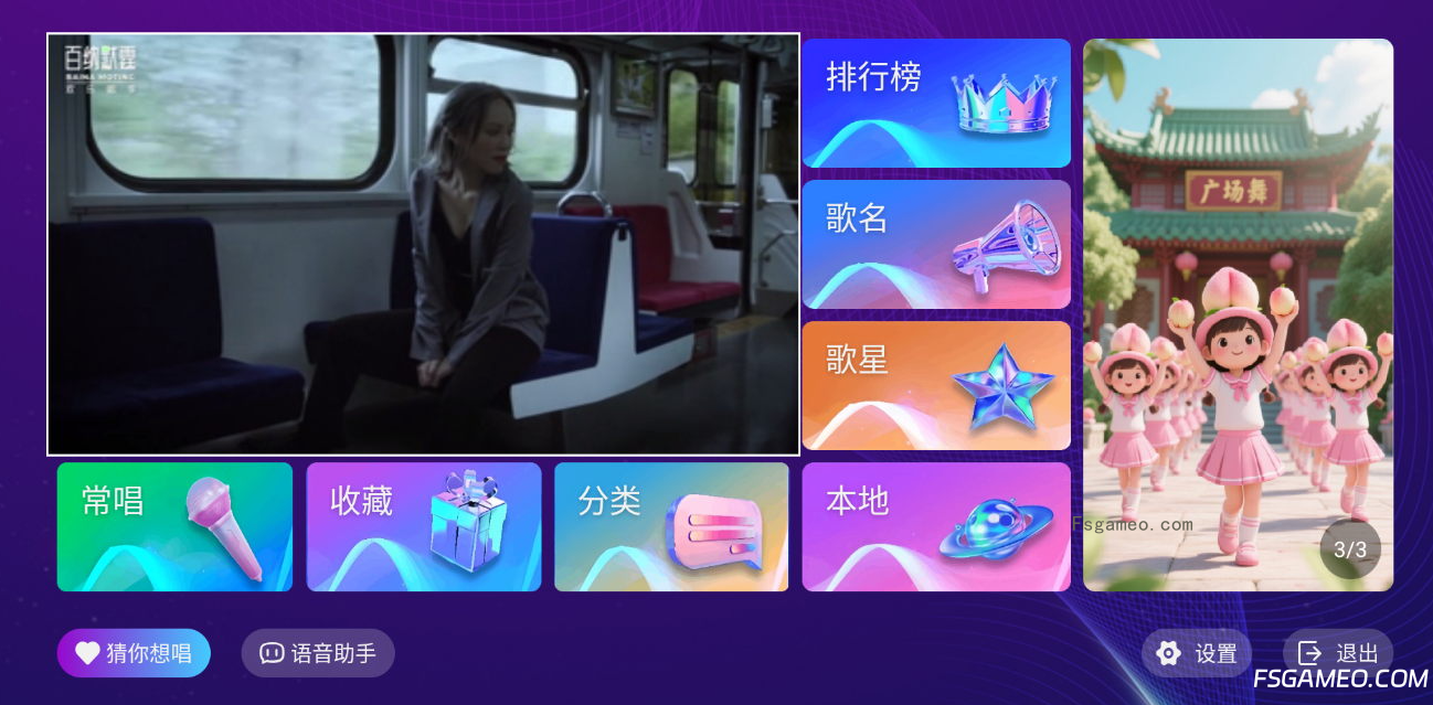 电视K歌软件:90万首歌曲免费无广告 2026 最新版·亲测可用-福神网-专注分享最实用的软件、工具、资讯