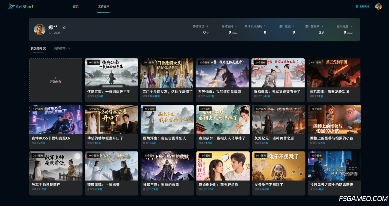AniShort：为AI短剧协作而生