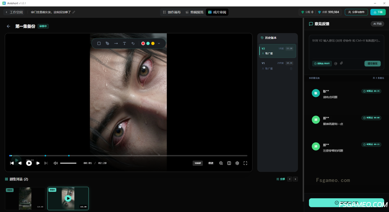 AniShort：为AI短剧协作而生