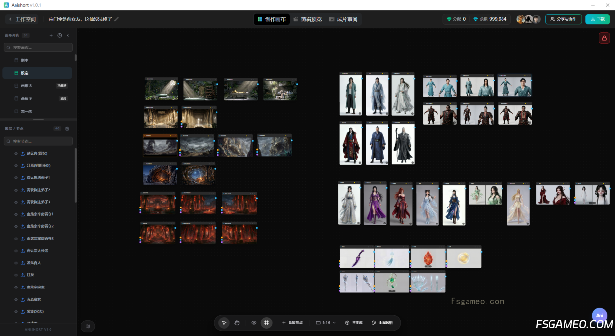 AniShort：为AI短剧协作而生