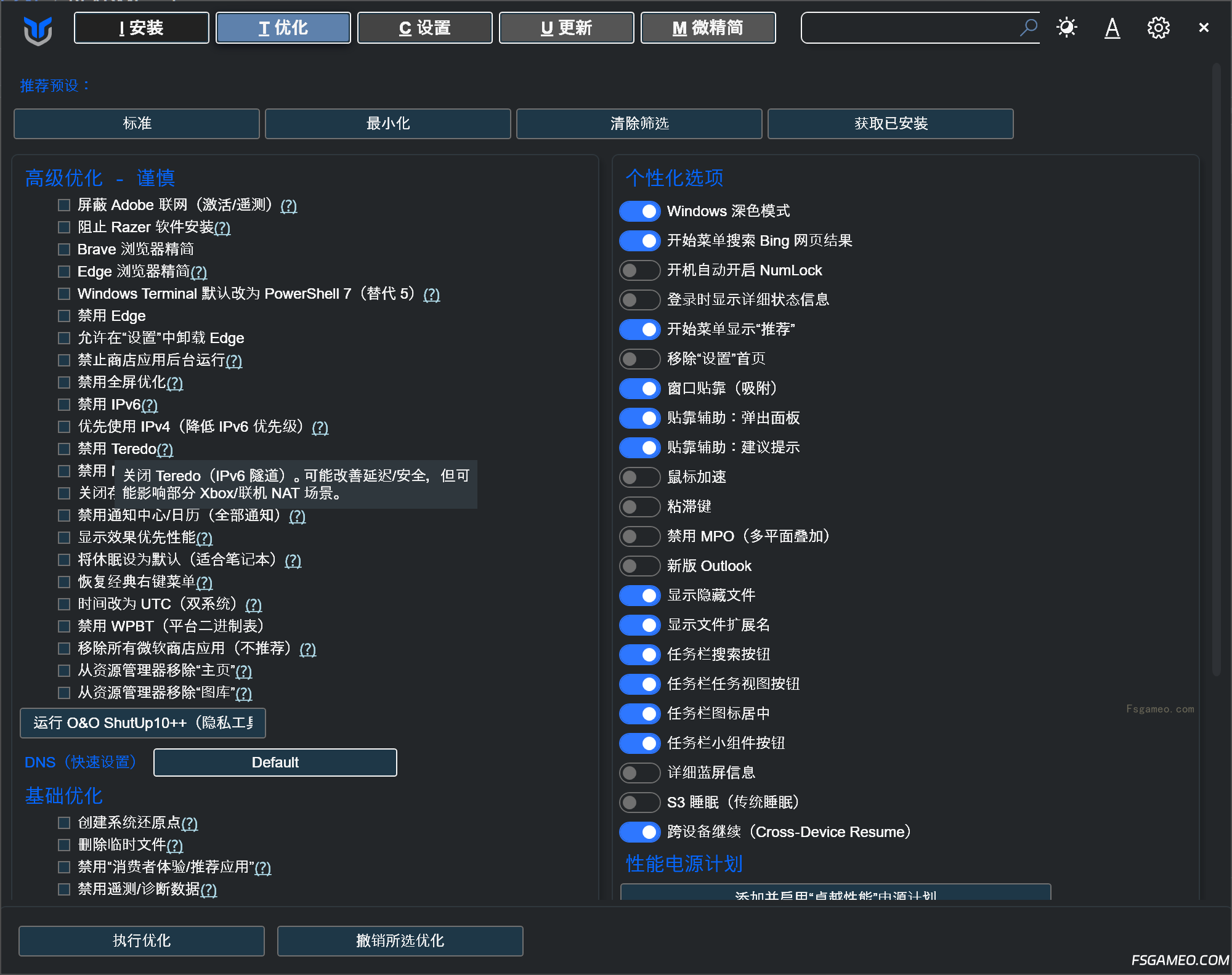 Winutil汉化版：不到1mb的windows优化神器 2026 最新版-福神网-专注分享最实用的软件、工具、资讯