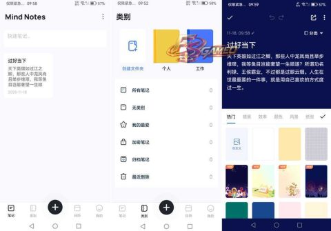 Mind：笔记本备忘录便利贴 v1.1.05.0824 解锁VIP版