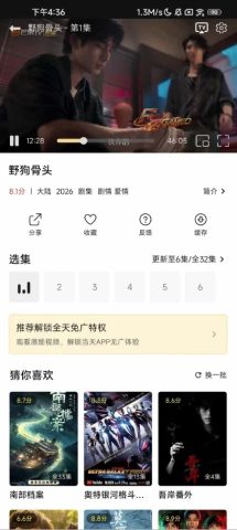 优可影视：清晰的界面和丰富的资源 v2.5.0 去广告