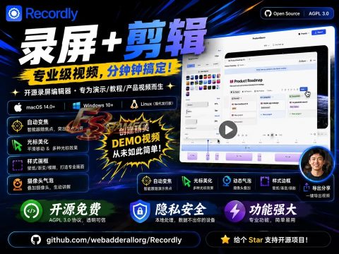 Recordly：开源录屏编辑器 v1.4.0